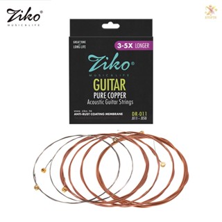 Ziko DR-011 สายกีตาร์อะคูสติก ลวดโลหะผสมหกเหลี่ยม ทองแดงบริสุทธิ์ เคลือบกันสนิม 6 สาย