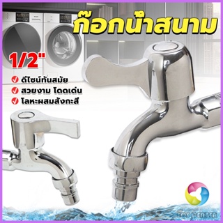 E.C. ก๊อกนํ้าเอนกประสงค์ อ่างล้างหน้า ล้างมือ หัวก๊อกกรองสวิง 1/2"Faucet