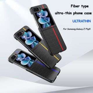 เคสโทรศัพท์ TPU แบบนิ่ม คาร์บอนไฟเบอร์ กันกระแทก สําหรับ Samsung GalaxyZ Flip 5 Flip 4 Flip 3 5G