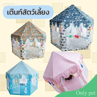 Only Pet​​ ที่นอนสัตว์​เลี้ยง​ถอดประกอบได้ บ้านหมาแมว เต๊นท์สุนัขและแมว​ ที่นอนหมา​ ที่นอนแมว​