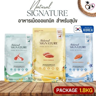 NATURAL SIGNATURE อาหารเม็ดสำหรับสุนัข สินค้าออร์แกนิค ขนาด 1.8KG