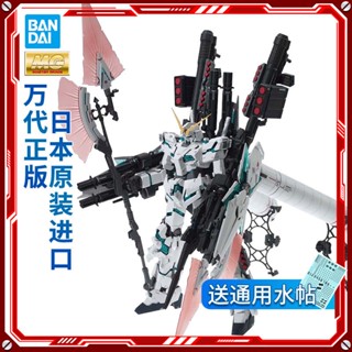 ใหม่ พร้อมส่ง Bandai Dare โมเดลกันดั้ม ยูนิคอร์น MG 1/100 P0GI