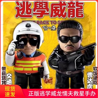 [พร้อมส่ง] โมเดลฟิกเกอร์ Escape Learn Veyron Star Lord Car Coward Savior Masked Cat Velcro Master ของเล่นสําหรับเด็ก