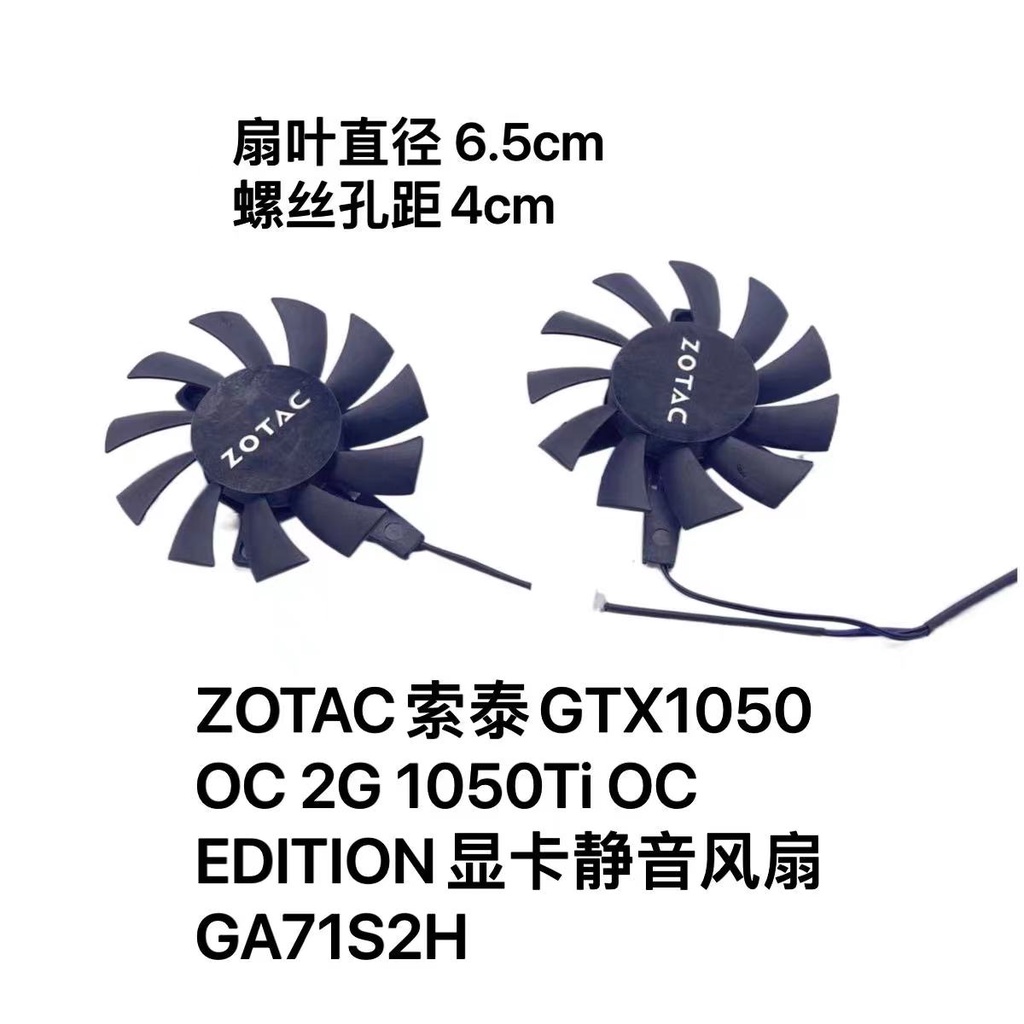 Zotac ZOTAC GTX1050 OC 2G 1050Ti OC EDITION พัดลมระบายความร้อนการ์ดจอ GA71S2H