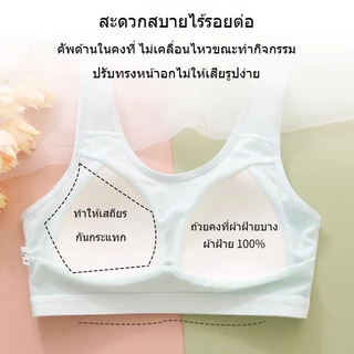 ชุดชั้นใน เด็กผู้หญิง 13-16 ปี เหมาะสำหรับเด็กอายุ7 8 9 10 11 12 14 15 17 ปี，ชุดชั้นในเด็ก ผ้าไอซ์ซิลค์ นุ่ม สบาย ระบายอากาศดี เย็นสบาย ไม่อับชื้น，เหมาะสำหรับนักกีฬาและนักเรียน มีสีขาว ชมพูฟ้าและเทา，คัพด้านในแบบคงที่ + สายสะพายไหล่กว้าง，หลังสวยไร้ร่องรอย