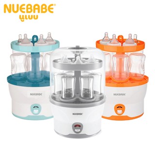 Nuebabe เครื่องนึ่งขวดนมไฟฟ้า รับประกัน 1 ปี #โฉมใหม่-BA0001