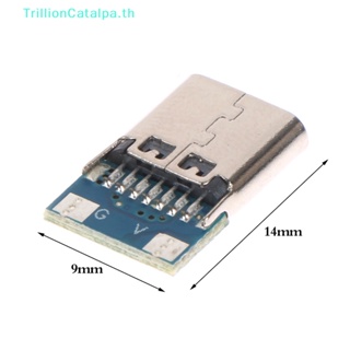 Trillioncatalpa ซ็อกเก็ตเชื่อมต่อ USB 3.1 Type C 14 Pin ตัวเมีย ชาร์จเร็ว