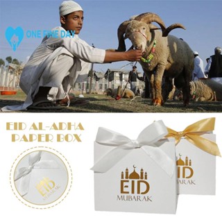 Eid Al-Adha กล่องกระดาษใส่ขนมหวาน สไตล์ปราสาท สีขาว Y0U2