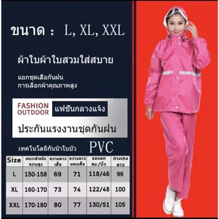 JT0055 เสื้อกันฝน สีกรมท่า มีแถบสะท้อนแสง รุ่น หมวกติดเสื้อ Waterproof Rain Suit เสื้อกันฝน ชุดกันฝน ของแท้จัดส่งฟรี