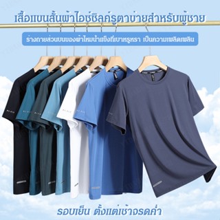 เสื้อยืดแขนห้าส่วน ผ้าเรยอน แบบแห้งเร็ว ระบายอากาศ ขนาดใหญ่ แฟชั่นฤดูร้อน สําหรับผู้ชาย