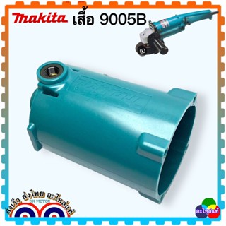 MAKITA เสื้อฟิลคอยล์เครื่องหินเจียร 5” 9005B, JN3200 มากีต้า อะไหล่แท้