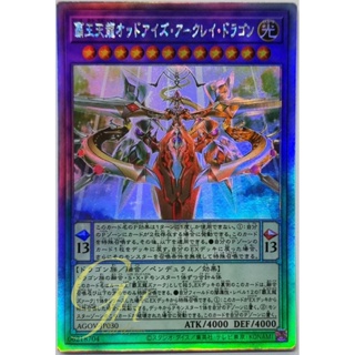 Yugioh [AGOV-JP030] Odd-Eyes Arc-Ray Dragon (Holographic Rare)