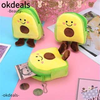 Okdeals กระเป๋าสตางค์ กระเป๋าใส่เหรียญ พวงกุญแจ จี้ตุ๊กตาอะโวคาโด ผลไม้น่ารัก