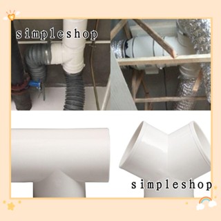 Simple ข้อต่อท่อไอเสีย PVC รูปตัว T 100 150 200 มม. ระบายอากาศ ทนทาน