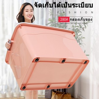 TSL กล่องเก็บของอเนกประสงค์ กล่องเก็บของพลาสติกขนาดใหญ่ เลือกได้ 3 สี มีมู่เล่ย์ด้านล่าง multifunctional storage box
