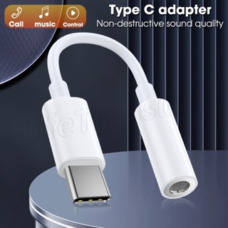 [ Featured ] อะแดปเตอร์แปลงเสียงหูฟัง Type-C เป็นแจ็ค 3.5 มม. USB C-Earphone แบบพกพา