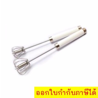 ที่ตีไข่ ตีฟอง ผสมอาหาร เครื่องผสมอาหารแบบมือถือ 2 ชิ้น Better Beater (White)