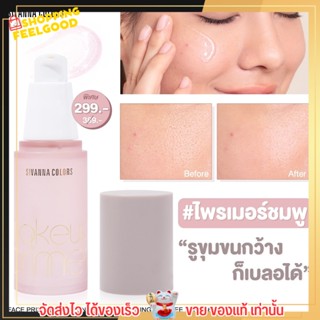 ไพรเมอร์ Sivanna primer เบลอรูขุมขน ผิวขาดน้ำ แต่งหน้า เครื่องสำอาง ติดทน เนื้อเจลสีชมพู ชุ่มชื้น ผิวเปร่งประกาย HF5086