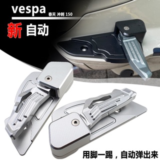 พร้อมส่ง ที่เหยียบเท้า แบบสปริงอัตโนมัติ สําหรับ VESPA Sprint 150 150 VESPA