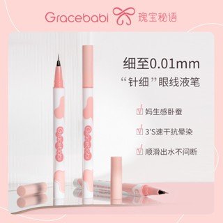 Gracebabi อายไลเนอร์ หัวแบน ขนาดเล็ก ทนทาน กันน้ํา ติดทนนาน