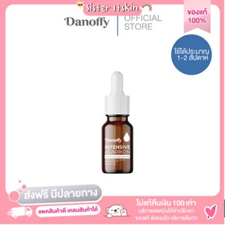 📦จัดส่งฟรี มีปลายทาง 🍄AGARIKON MOISTURIZER SERUM by Danoffy (อการิคอน มอยส์เจอไรเซอร์ เซรั่ม) เซรั่มบำรุงผิวหน้า