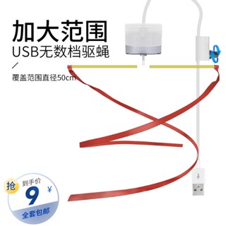 พัดลมเพดานแบบชาร์จไฟขนาดเล็ก USB สำหรับรถบรรทุกอาหาร TT789XLY