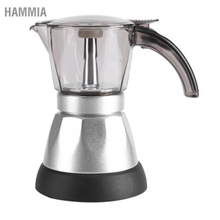 HAMMIA 480W 220V 300ML/6 ถ้วยไฟฟ้าถอดบ้านครัวเครื่องชงกาแฟเอสเปรสโซ Moka หม้อเสียบสหภาพยุโรป