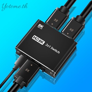 สวิตช์แปลงวิดีโอ Ultra HD 8K USB KVM HDMI 2.1 สําหรับ PS [Yotome.th]