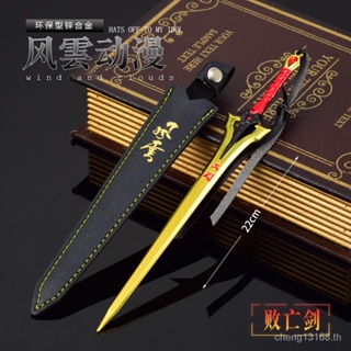 [S1 สินค้าขายดี] โมเดลฟิกเกอร์ Fengyun Film and Television Yifeng Death Sword สําหรับตกแต่ง