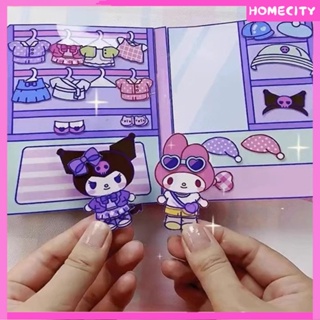 [พร้อม] Kulomi Crayon Small New Doudou Material Package หนังสือเกม Sanrio Handmade หนังสือเงียบ