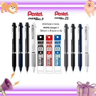 (โปรพิเศษ) ปากกา Pentel Energel รุ่น Multi Function 3 ระบบ (3C) และ 2 สี+ดินสอกด (2S) ขนาด 0.5 MM และไส้ปากกาแบบ Refill