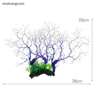 Shakangcool ปะการังเทียม พลาสติก สําหรับตกแต่งตู้ปลา SGL