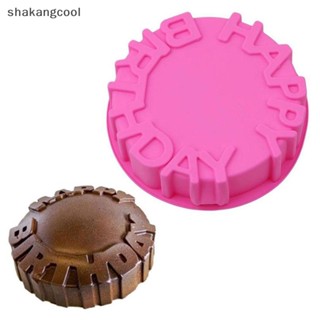 Shakangcool ถาดแม่พิมพ์ซิลิโคน ทรงกลม สําหรับทําเบเกอรี่ เค้กวันเกิด DIY SGL