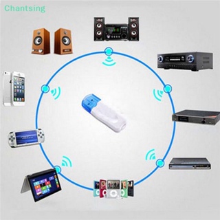 &lt;Chantsing&gt; อะแดปเตอร์รับสัญญาณเสียงสเตอริโอบลูทูธไร้สาย USB สําหรับลําโพงรถยนต์ บ้าน ลดราคา