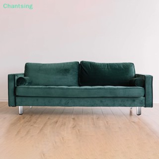 &lt;Chantsing&gt; ขาเฟอร์นิเจอร์ ตู้ โซฟา อลูมิเนียม ปรับได้ 1 ชิ้น