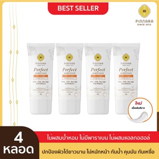 [4 หลอด] Pinnara Perfect Sunscreen UltraLight SPF 50 PA++++ กันแดดเนื้อขาวพิณนารา