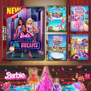 แผ่น DVD หนังใหม่ DVD Barbie 40 ภาค ถึงภาคใหม่ล่าสุด เสียงไทย (เสียงไทย เท่านั้น ไม่มีซับ ) หนัง ดีวีดี