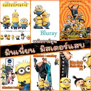 แผ่นบลูเรย์ หนังใหม่ Bluray มินเนี่ยน มิสเตอร์แสบ ทุกภาค หนังการ์ตูน บลูเรย์ (พากษไทย/อังกฤษ/ซับ ) minion Despicable Me