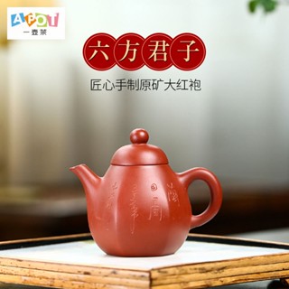 [A pot of tea] Yixingyuan origin straight hair raw ore purple clay gift box packaging with collection certificate business gifts holiday gifts wholesale Yixing handmade Dahongpao purple clay pot 140CC six-party gentleman dragon egg teapot kung fu tea set