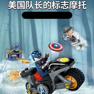 บล็อกตัวต่อเลโก้ 76189 Superhero Captain America vs Hydra Boy ของเล่นเสริมการเรียนรู้เด็ก