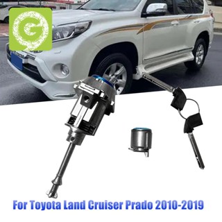 กระบอกล็อคประตูรถยนต์ 69005-0G020 พร้อมกุญแจ 2 ดอก สีเงิน สําหรับ Toyota Land Cruiser Prado 2010-2019