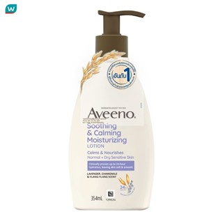 Aveeno อาวีโน่ มอยส์เจอร์ไรซิ่ง สกิน โลชั่น โลชั่นบำรุงผิวกา…