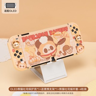 GEEKSHARE switcholed protective shell hard shell ns handle protective cover 2022 new game accessories