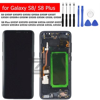 อะไหล่หน้าจอสัมผัส LCD พร้อมกรอบ สําหรับ Galaxy S8 S8 Plus Galaxy S8 G950 S8 Plus G955 YXVM