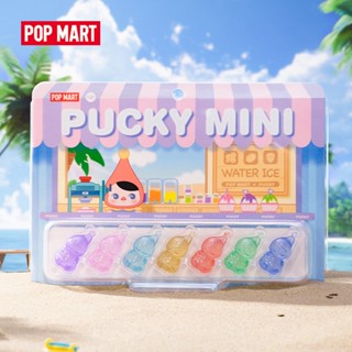 ของเล่นฟิกเกอร์ POP MART POPSHOT PUCKY MINI Water Ice น่ารัก 7 in 1