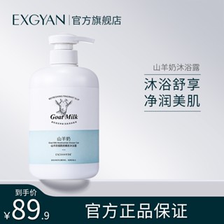 Spot second hair# Yi Xiang Yuan goat milk nicotinamide skin rejuvenation bath lotion deep cleansing bath lotion leaving fragrance bath lotion manufacturer 8.cc