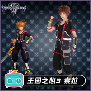 ชุดคอสเพลย์ Fm Kingdom Hearts III Sora