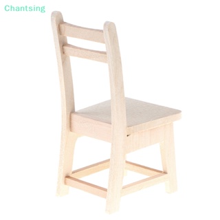 &lt;Chantsing&gt; เก้าอี้เฟอร์นิเจอร์จิ๋ว สําหรับตกแต่งบ้านตุ๊กตา 1:12 ลดราคา