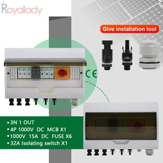 #ROYALLADY#Out กล่องรวม PV 1000V เข้า 3 ออก 1 IP65 กันน้ํา มีประโยชน์