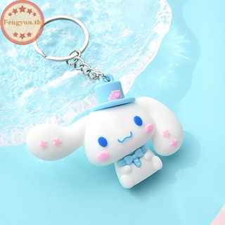 Fengyun พวงกุญแจยางนิ่ม จี้ตุ๊กตาการ์ตูนอนิเมะ Cinnamoroll Kawaii สําหรับห้อยกระเป๋าเป้สะพายหลัง